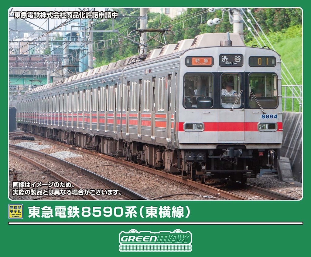 Nゲージ 国内型車両完成品 | 東急電鉄 | Joshin webショップ 通販