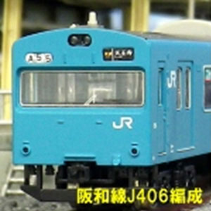 グリーンマックス 4413 103系体質改善車 阪和線 J406編成 N) 4413 JR103系体質改善車 阪和線 J406編成 2012 4両編成セット