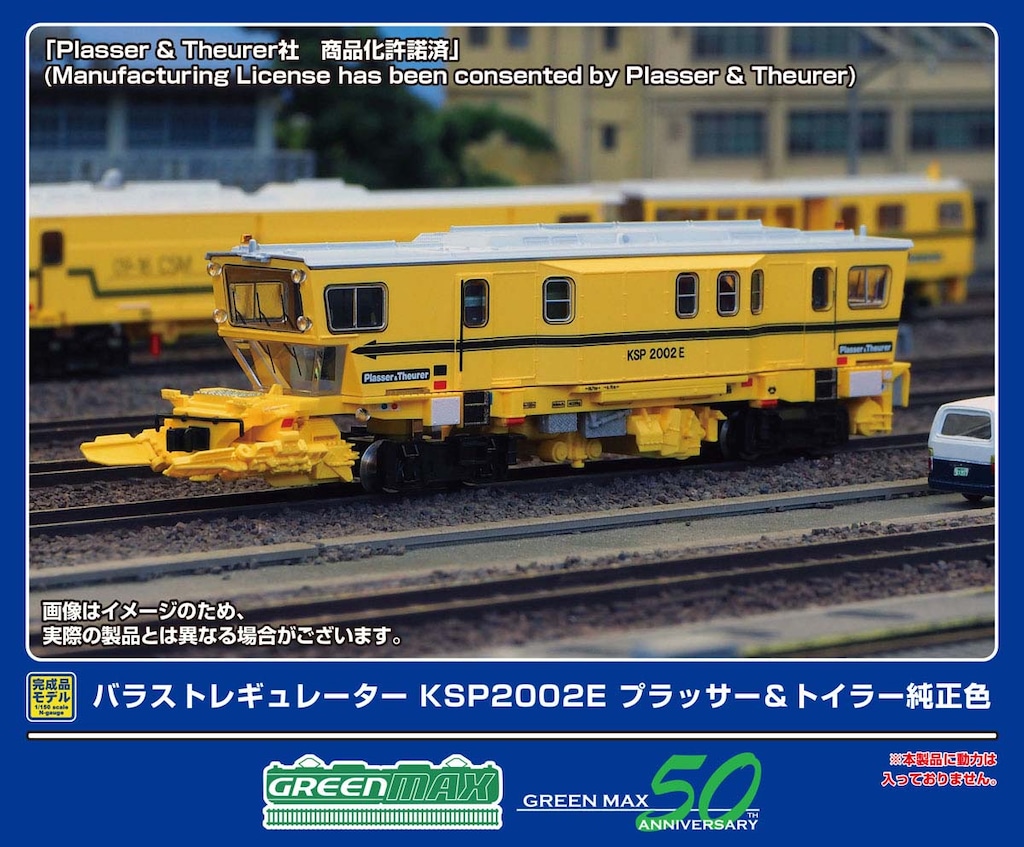 N) 4786 バラストレギュレーターKSP2002E 第一建設工業色（動力