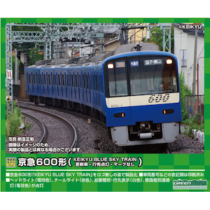 (N) 50066 京急600形（更新車・KEIKYU BLUE SKY TRAIN・行先点灯・マークなし）8両編成セット（動力付き）