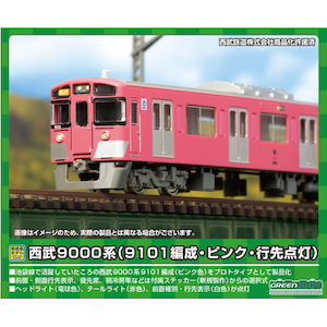 (N) 50069 西武9000系（9101編成・ピンク）増結用中間車6両セット（動力無し）
