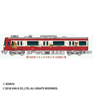 (N) 50602 京急新1000形「リラックマのイチゴお祝い号」 8両編成セット(動力付き)【パッケージ不良】【開梱品・再生品】