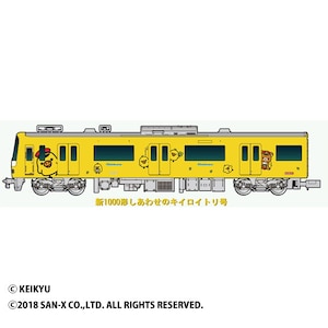 (N) 50604 京急新1000形「しあわせのキイロイトリ号」 8両編成セット(動力付き)