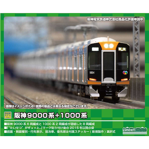 (N) 50705 阪神9000系+1000系　8両編成セット（動力付き）