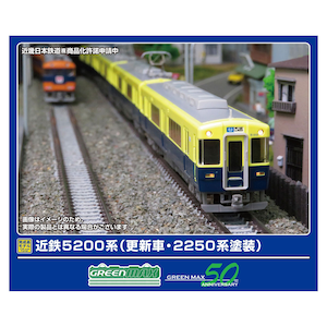 (N) 50803 近鉄5200系（更新車・2250系塗装） 4両編成セット（動力付き）
