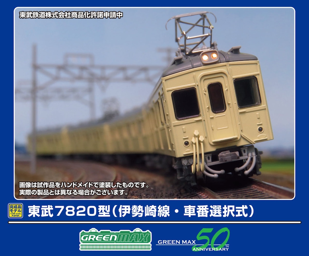モア、2号 御料車、６両セット、戦前仕様、 新品 未走行 モア、2号 御料車、6両セット、戦前仕様、 新品 未走行