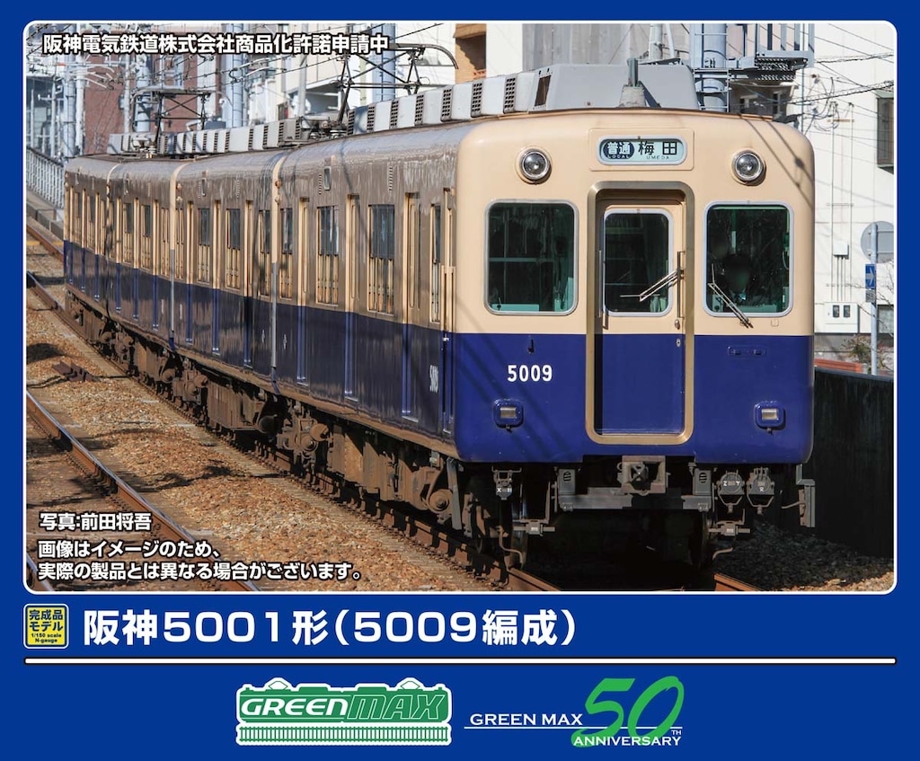 N) 32049 京阪10000系（1次車・旧塗装・車番選択式）4両編成