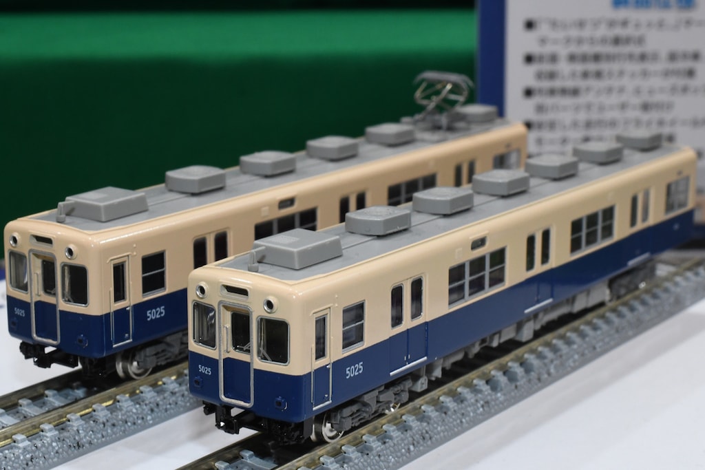 (動力化済)鉄コレ阪神5001形4両セット 鉄道甲子園 阪神5001形(5025編成) 4両編成セット GREENMAX製品
