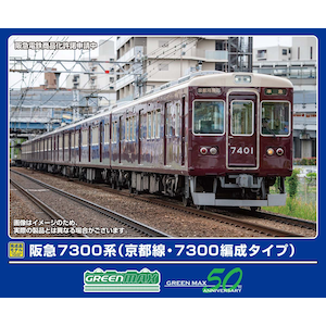 (N) 50817 阪急7300系 （京都線・7300編成タイプ）7両編成セット（動力付き）