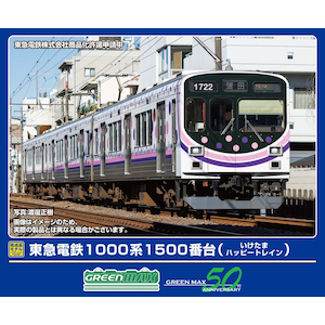 (N) 50818 東急電鉄1000系1500番台（いけたまハッピートレイン）3両編成セット（動力付き）