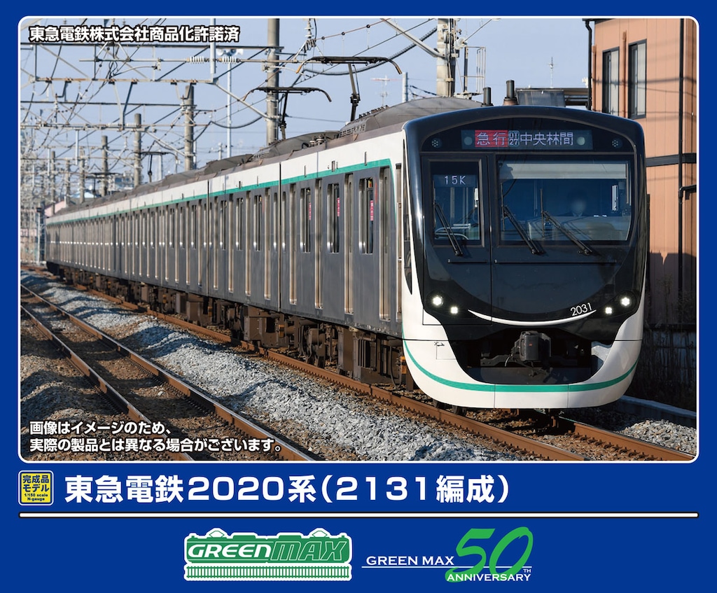 グリーンマックス   東急5050系　10両セット Amazon | グリーンマックス（GM） 東急5050系 4000番台 Shibuya