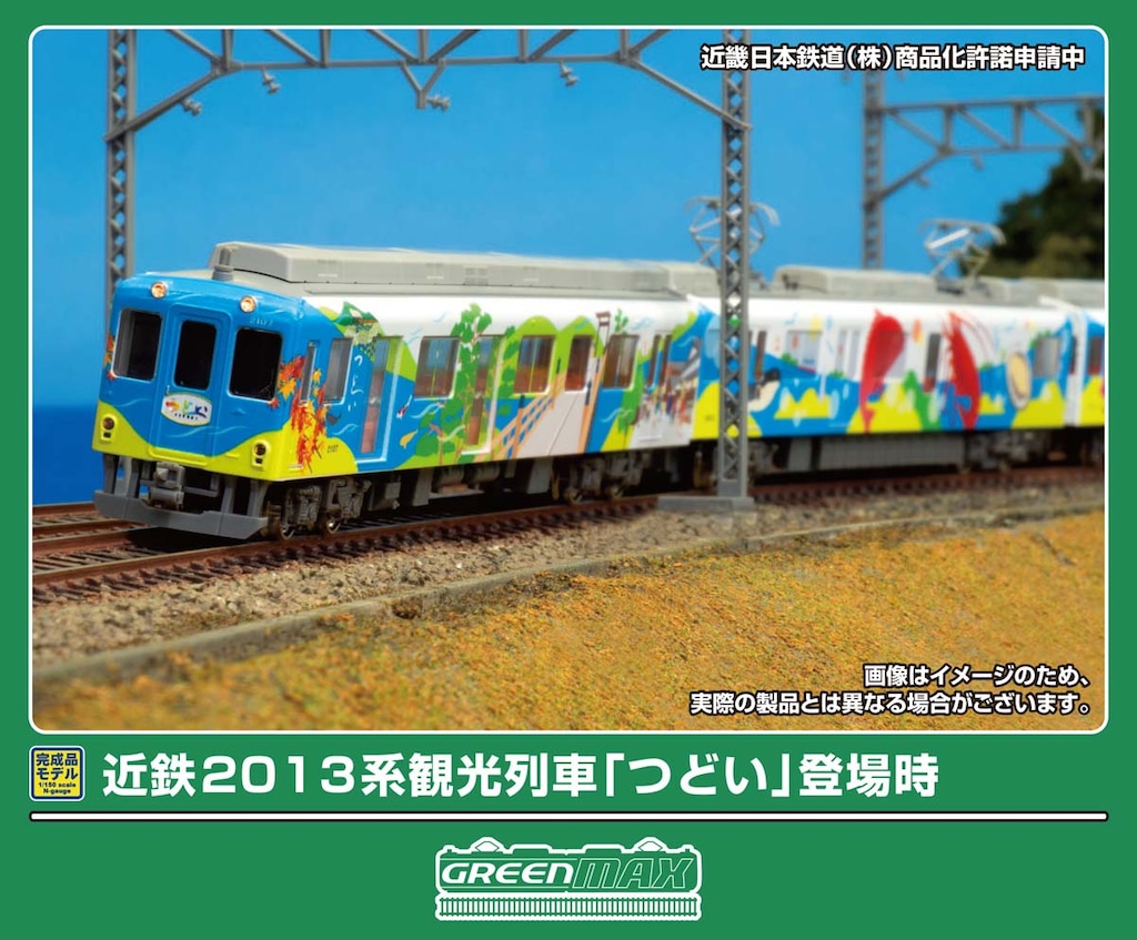Nゲージ 国内型車両完成品 | 近畿日本鉄道・近鉄 | Joshin webショップ