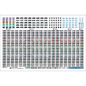 2024年激安 再生産】(N) 西武6000系対応行先表示ステッカーA 6808 その他