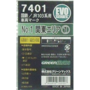 �O���[���}�b�N�X�b�y�Đ��Y�z(N) 7401 ���S/JR103�n�p�ԗ��}�[�NNo.1(�֓��G���A1)�bGM 7401