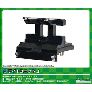 �O���[���}�b�N�X�b(N) 8370 ���C�g���j�b�gJ [�d���F]�bGM 8370 ײ��Ư�J