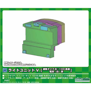 �O���[���}�b�N�X�b(N) 8383 ���C�g���j�b�gV [�ʋ΃^�C�vB�F103���^�A�d���E���E��]�bGM 8383 ײ��Ư�V ³������B