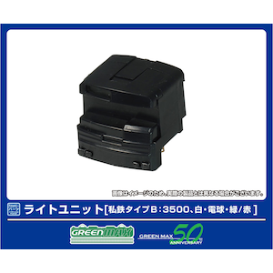 �O���[���}�b�N�X�b(N) 8384 ���C�g���j�b�g [���S�^�C�v�a�F3500�A���E�d���E��/��]�bGM 8384 ײ��Ư� ���B