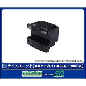 �O���[���}�b�N�X�b(N) 8389 ���C�g���j�b�g [���S�^�C�vG�F10030�A���E�d���E��]�bGM 8389 ײ��Ư� ���G