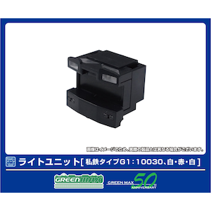 �O���[���}�b�N�X�b(N) 8390 ���C�g���j�b�g [���S�^�C�vG1�F10030�A���E�ԁE��]�bGM 8390 ײ��Ư� ���G1