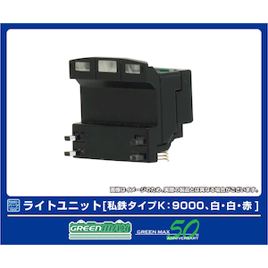 �O���[���}�b�N�X�b�y�Đ��Y�z(N) 8394 ���C�g���j�b�g [���S�^�C�vK�F9000�A���E���E��]�bGM 8394 ײ��Ư� ��� K9000