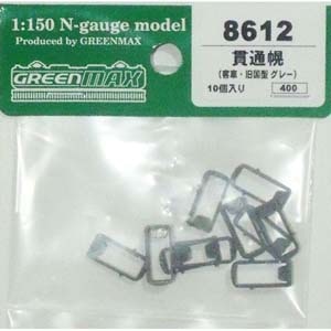 グリーンマックス｜【再生産】(N) 8612 貫通幌(客車・旧国型 グレー) 10入り｜GM 8612 ｶﾝﾂｳﾎﾛ