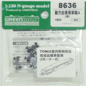 8636 動力台車用車輪A(黒) 1両分(ゴム付2軸、ゴムなし2軸)入り【在庫処分】