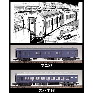 【再生産】(N) 108 夜行急行列車 5両編成セット(未塗装組立キット)