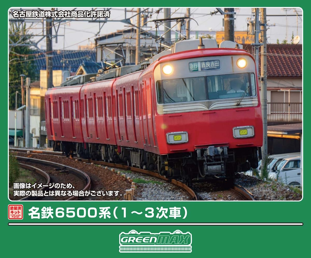 N) 3075-6 ED75 700前期形 オリエントサルーン色 | カトー | カト