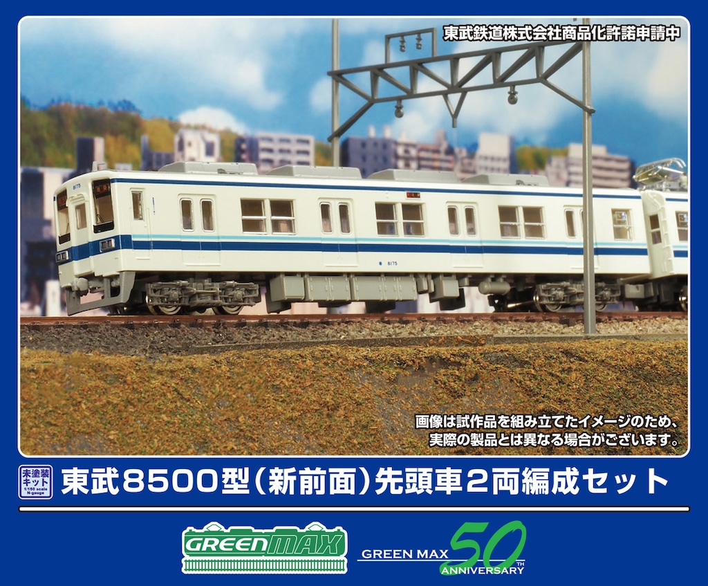 a4-25 東武鉄道　6000系　2両セット 3箱 Amazon | 鉄道コレクション 鉄コレ 東武鉄道6000系 2両セット