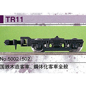 5002＞TR11｜台車｜Nゲージ鉄道模型のグリーンマックス