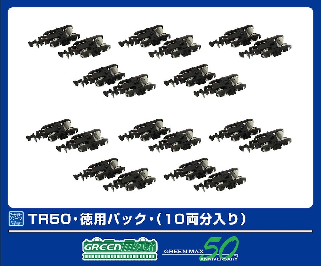 Nゲージ　部品　その２　まrとめ　80個くらい 製品情報｜製品検索｜鉄道模型 トミックス 公式サイト｜株式会社