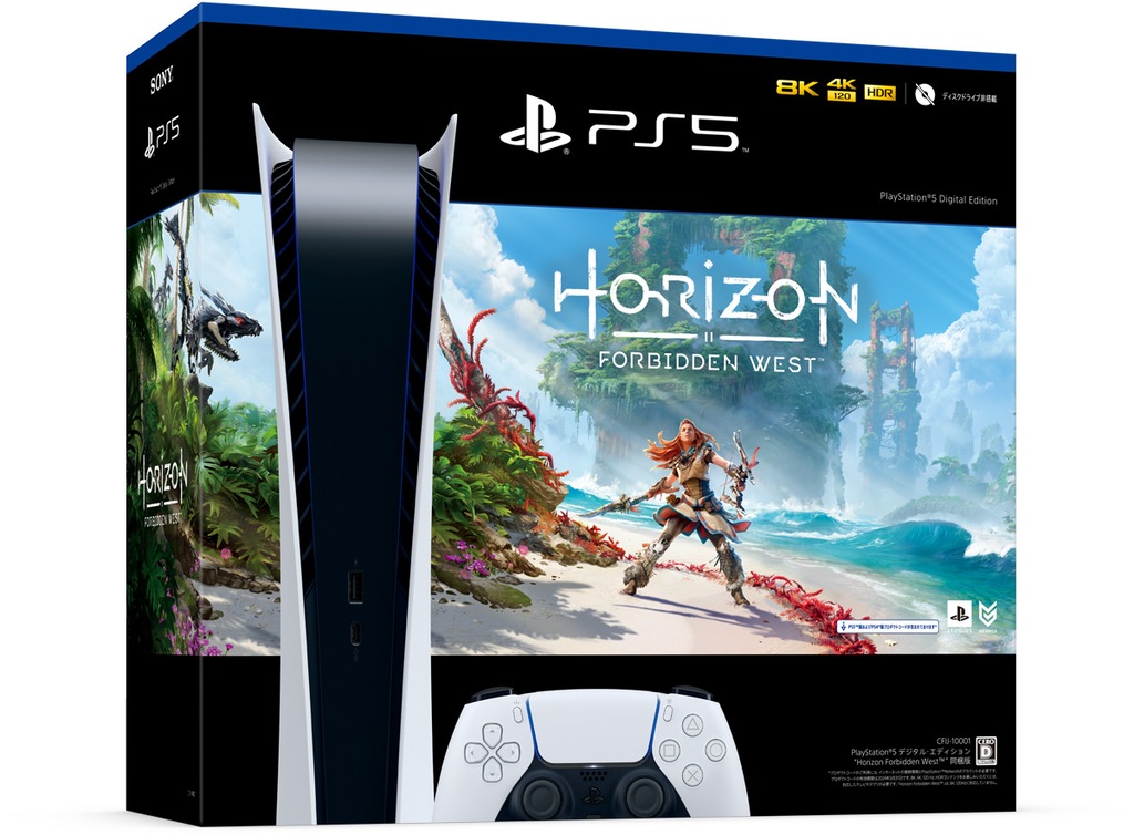 PlayStation 5 Horizon Forbidden west 同梱版 - ゲームソフト/ゲーム機本体