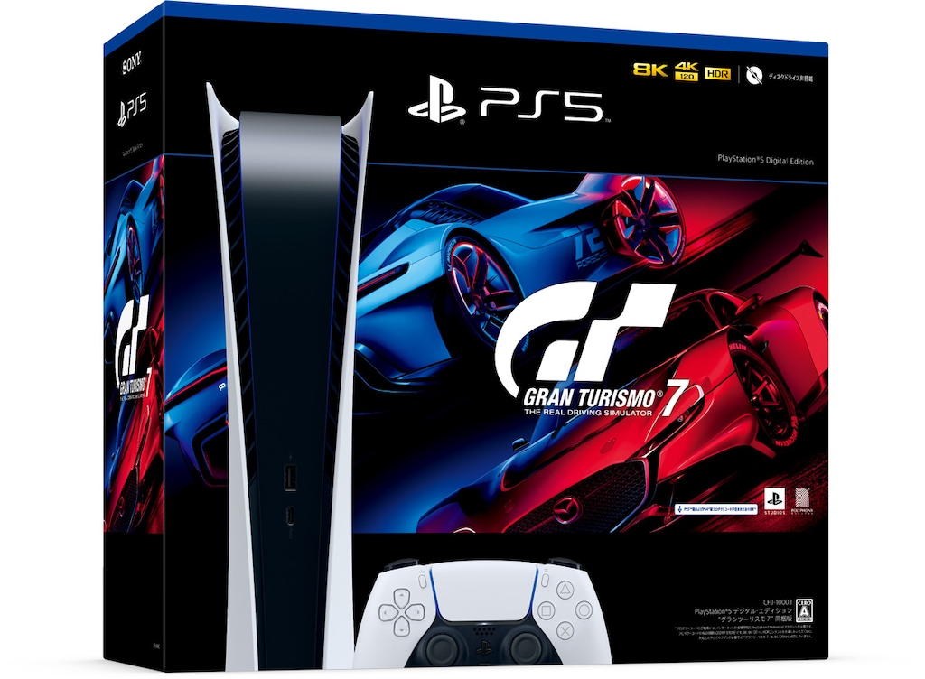 PS5 デジタルエディション - sorbillomenu.com