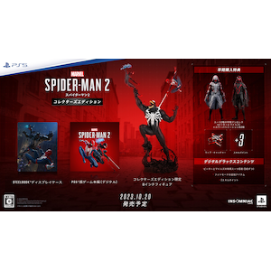 ソニー・インタラクティブエンタテインメント｜【封入特典付】【PS5】Marvel’s Spider-Man 2　コレクターズエディション｜ECJS-00026 PS5 ｽﾊﾟｲﾀﾞｰﾏﾝ2 ｹﾞﾝﾃｲ