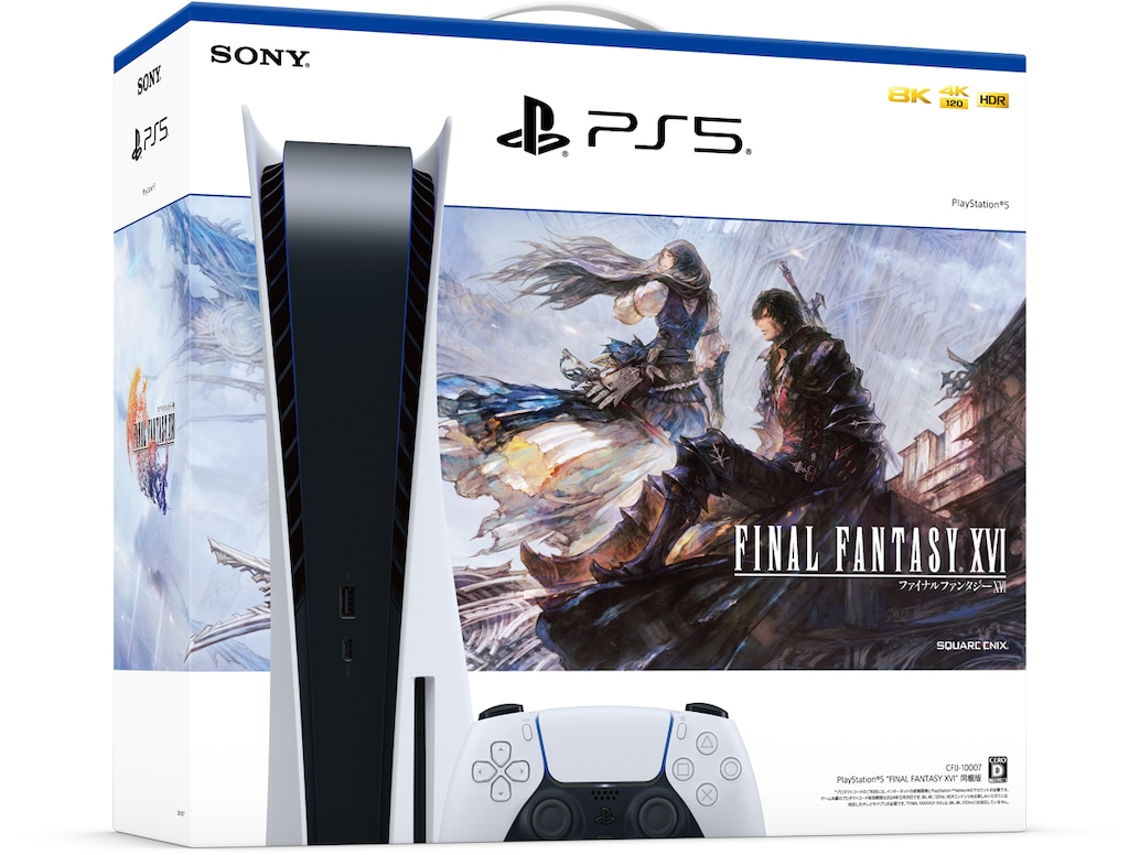 PlayStation 5 “FINAL FANTASY XVI” 同梱版 | Joshin webショップ 通販