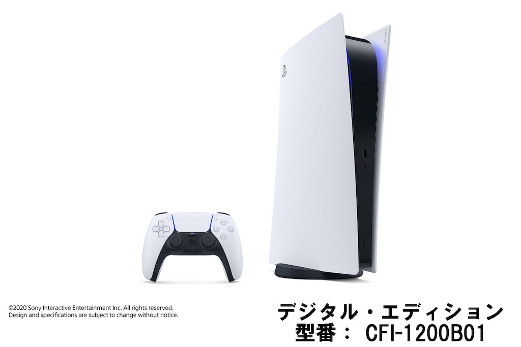 PlayStation 5 デジタル・エディション（CFI-1200B01） | Joshin web ...