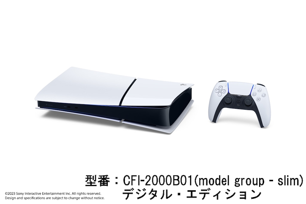 PlayStation 5 デジタル・エディション（CFI-2000B01） | Joshin webショップ 通販 |  ソニー・インタラクティブエンタテインメント | CFI-2000B01 PS5 デジタルエディション