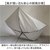 BACKYARD FAMILY(�o�b�N���[�h�t�@�~���[)�bAmane UV Air�{ �܂肽���ݎP 60cm�i�u���b�N�j�bAMANEAIRPLUS60-1A-2C