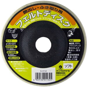 ���i�Z�b�t�F���g�f�B�X�N(�O�a125mm)�b5HF02