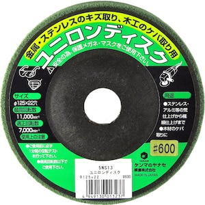 ���i�Z�b���j�����f�B�X�N#600 �d���(�O�a125mm)�bNS07