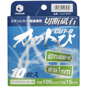 ���i�Z�b�ؒf�u�΃J�b�g�� 10��(105�~1.0mm)�bCUT-B10