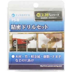 ���i�Z�b�����h�����Z�b�g(2.35��)�bPS-8