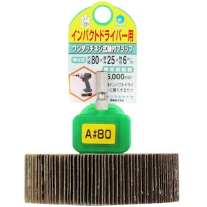 ���i�Z�b�C���p�N�g�p�t���b�v A#80(80�~25�~6mm)�bHUFN805