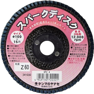 ���i�Z�b�X�p�[�N�f�B�X�N 10P �O�a100mm�~���a15mm Z#60�bSPZ4-10