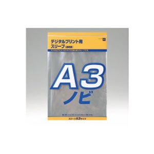 デジタルプリント用スリーブ A3ノビ（透明）