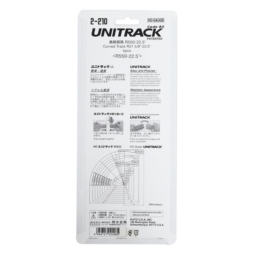 KATO HOゲージ 曲線線路 R550-22.5° 4本入 2-210 鉄道模型用品 cm3dmju Amazon | KATO HOゲージ 曲線線路 R550-22.5° 4本入 2-210 鉄道