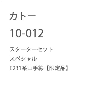�J�g�[�b(N) 10-012 �X�^�[�^�[�Z�b�g�X�y�V���� E231�n�R����y����i�z�b10-012 E231���ý�-�N