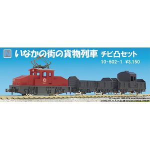 再生産 N 10 502 1 ポケットライン チビ凸 いなかの街の貨物列車 Joshin Webショップ 通販 カトー 10 502 1 チビトツカモツ