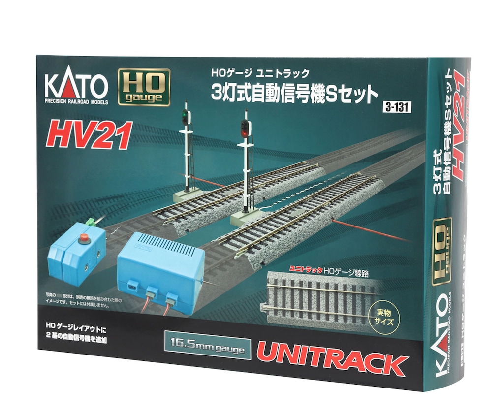 kato 3灯式信号機・都市型対向式ホーム HO) 3-131 HV21 HOユニトラック 3灯式自動信号機Sセット