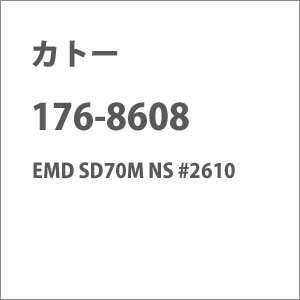 �z�r�[�Z���^�[�J�g�[�b(N) 176-8608 EMD SD70M NS #2610�b176-8608 EMD SD70M NS 2610